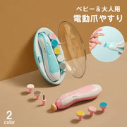電動爪やすり ネイルケア用品 大人 子供 ベビー 赤ちゃん ネイルポリッシャー LEDライト付き コンパクト 小型 爪磨き 爪みがき かわいい