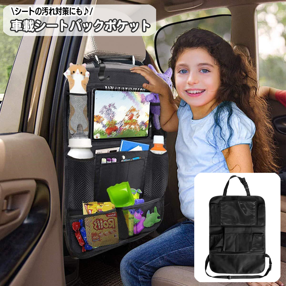 シートバックポケット キックガード 車載 車内収納 カー用品 シートカバー カーシート カーアクセサリー 汚れ防止 後部座席 シート裏 子供 子ども 泥 汚れ対策 ドライブ お出かけ 雨の日 雨天 靴 足あと 簡単取り付け