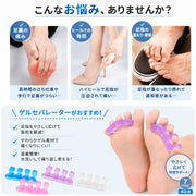足指セパレーター 両足用 2個セット 男女兼用 足指パッド フットケア リラックス ペディキュア フットネイル ソフト 健康グッズ