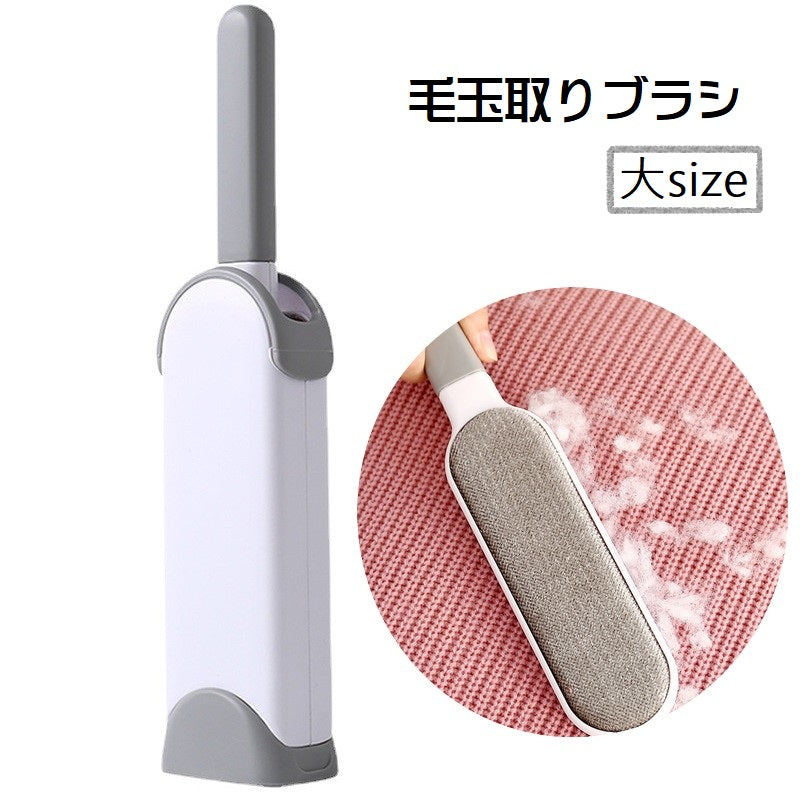 毛玉取りブラシ 洋服ブラシ ハンディブラシ 毛取りクリーナー ほこり取り 衣類ブラシ 抜け毛取り 掃除グッズ 掃除用品 日用品 ソファ ベッド 車内 多用途 便利グッズ シンプル 持ち手付き 収納ケース付き 持ち運び 携帯 コンパクト 白 灰