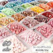 シーリングワックス 封蝋 シーリングスタンプ セット 100粒 1粒直径8mm 小粒 カラフル 結婚式 招待状 手紙 ギフト ラッピング おしゃれ かわいい 手作り ハンドメイド カラバリ豊富 シーリング 手紙 封 蝋 プレゼント 自由研究 招待状 ウェディング 装飾 お洒落 上品 高級感 特別 祝い