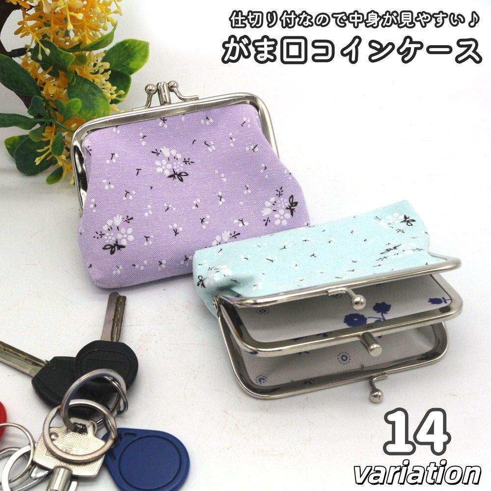 コインケース 小銭入れ がま口 がま口財布 二層 仕切り 商品画像