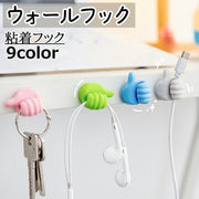 ウォールフック 粘着フック 壁掛け収納 ケーブル収納 壁掛けフック キーフック 小物掛け 穴あけ不要 粘着テープ 紛失防止