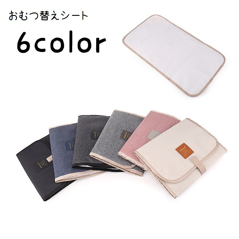 おむつ替えシート おむつ替えマット 折りたたみ 持ち運び 防水シート おむつ替えパッド オムツ替えシート オムツ交換 コンパクト 携帯 敷きパッド ベビー用品 赤ちゃん ママ おねしょシーツ 汚れ防止 濡れ防止 外出 お出かけ タグ付き 面ファスナー 無地 シンプル おしゃれ ナチュラル 便利グッズ オフホワイト 灰 黒 ピンク ネイビー