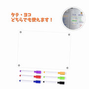 クリアボード マーカー付き 15×20cm ホワイトボード ミニサイズ メモ 伝言 メッセージ 冷蔵庫 マグネットタイプ 貼付け イレーザー付き 透明 きれい おしゃれ