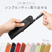 ペンケース 筆箱 レディース メンズ 男女兼用 ペン入れ 小物入れ 文具 文房具 レザー調 フェイクレザー シンプル ペン 小物 収納 オフィス ビジネス カラバリ豊富