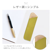ペンケース 筆箱 レディース メンズ 男女兼用 ペン入れ 小物入れ 文具 文房具 レザー調 フェイクレザー シンプル ペン 小物 収納 オフィス ビジネス カラバリ豊富