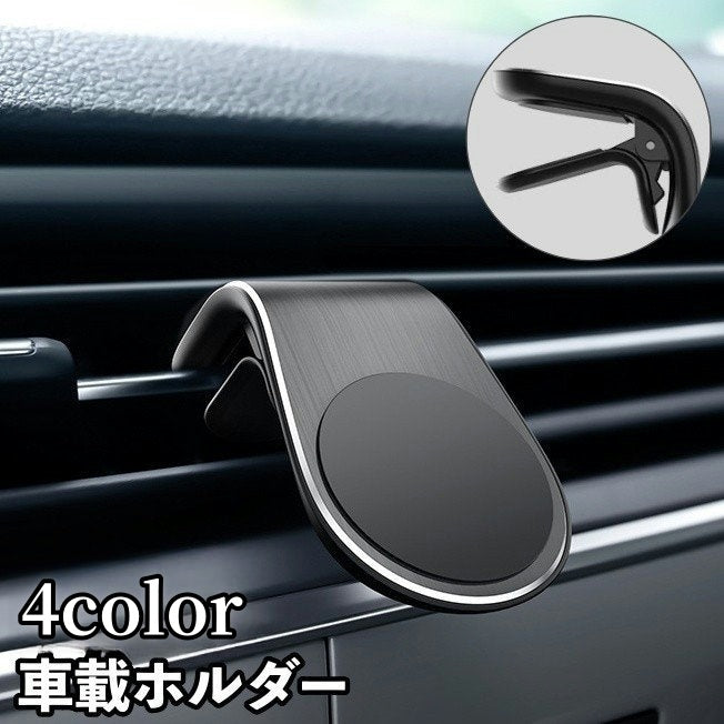 車載ホルダー スマホホルダー 携帯ホルダー スマホスタンド L字型 車内 車 クリップ マグネット カー用品 カーアクセサリー 車用品 スタイリッシュ シンプル 便利