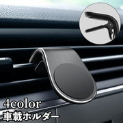 車載ホルダー スマホホルダー 携帯ホルダー スマホスタンド L字型 車内 車 クリップ マグネット カー用品 カーアクセサリー 車用品 スタイリッシュ シンプル 便利
