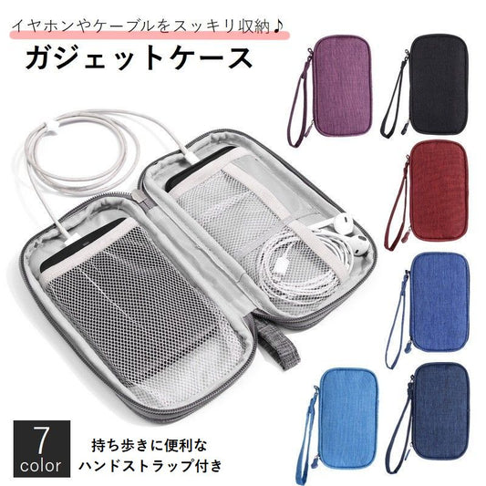 ガジェットポーチ ガジェットケース 小物入れ 収納ポーチ モバイルバッテリー イヤホン 商品画像