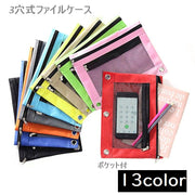ファイルケース 書類ケース 小物ケース 文具 文房具 ステーショナリー B5 3穴 メッシュ窓 ジッパー 2ポケット 防水 カラフル 仕分け 事務用品 家計簿 学校 便利グッズ