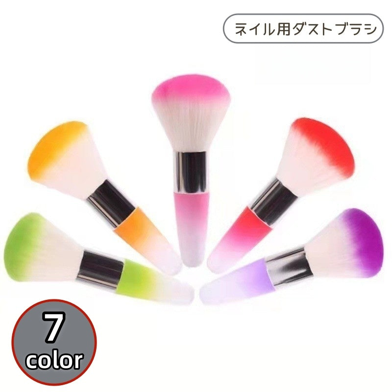 ダストブラシ ネイル用品 ネイルブラシ ケアグッズ メイクブラシ 筆 粉おとし マニキュア ジェルネイル ネイルアート メイクブラシ チーク フェイス 柔らかい
