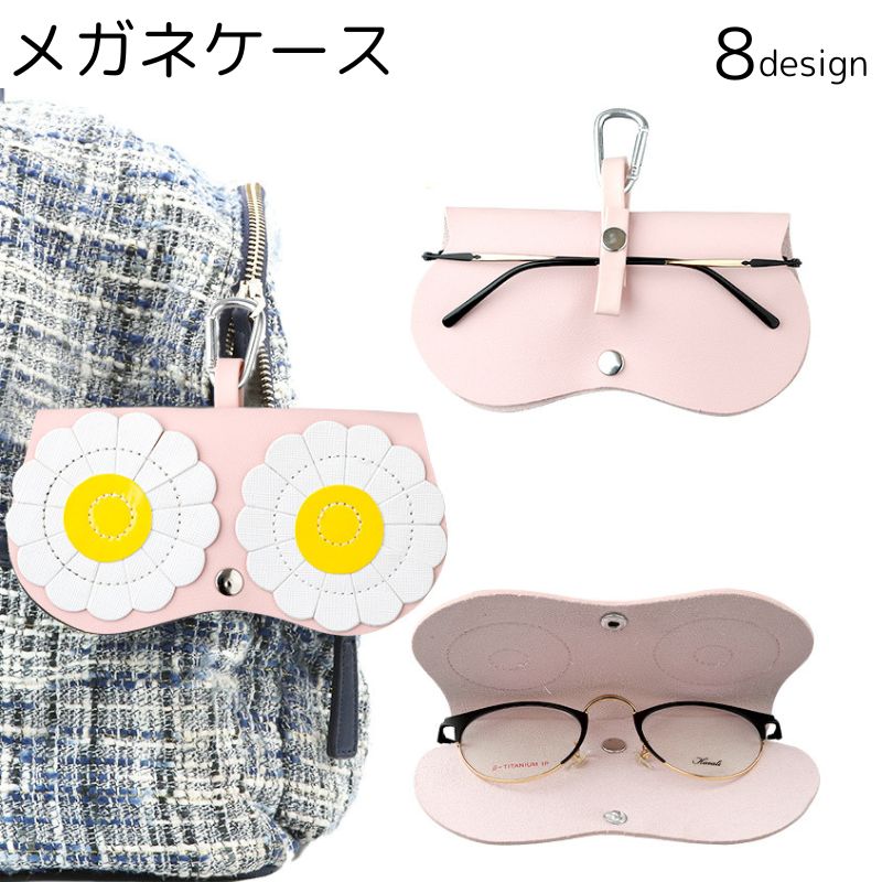 メガネケース 眼鏡ポーチ 老眼鏡入れ 軽量 収納 コンパクト スリム フェイクレザー 合皮 おしゃれ 大人 めがね サングラス