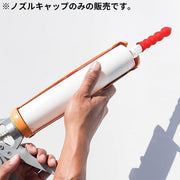 コーキングノズル 保存用キャップ 同色10個セット 内装用ツール 大工道具 左官用品 乾燥防止 硬化防止 折りたたみ コンパクト