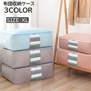 布団収納袋 XLサイズ 不織布 収納ケース 羽毛布団 毛布 衣類 大容量 通気性 コンパクト 折りたたみ 持ち手付き クローゼット