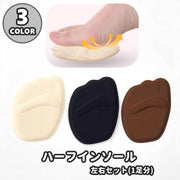 ハーフインソール 中敷き つま先用 靴用品 レディース 女性 婦人 通気性 フィット感 滑り止め ソフト ハイヒール パンプス ブーツ スニーカー 立体的 デコボコ 負担軽減 立ち仕事 通勤 通学 普段使い