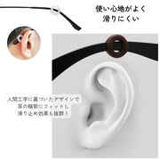 メガネ用固定リング メガネリング 4個セット 2ペア メガネストッパー めがね メガネ 眼鏡 ズレ防止 リング 固定 落下防止 かわいい シンプル おしゃれ 便利 男性 女性 男女兼用