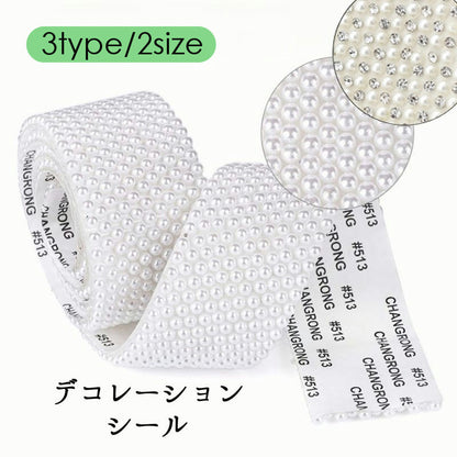 デコレーションシール デコレーションシート フェイクパール ロールシート ロールシール ステッカー 商品画像
