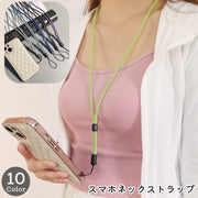スマホストラップ ネックストラップ 首掛け 紐 男女兼用 ユニセックス 女性 男性 落下防止 紛失防止 アクセサリー 携帯電話 スマートフォン カメラ デジカメ お洒落 かわいい