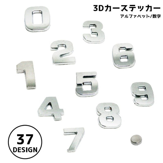 カーステッカー アルファベット 数字 英字 ドット 小数点 商品画像