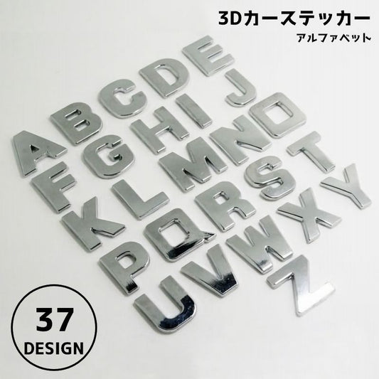 カーステッカー アルファベット 英字 ステッカー デカール 両面テープ付き 商品画像