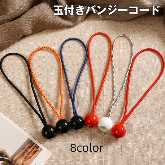 バンジーコード 玉付き 3.5ｍｍ 4mm ボール止め ゴム紐 商品画像
