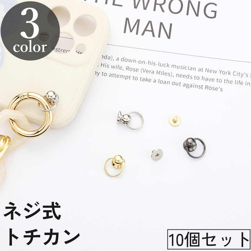 トチカン ネジ式 10個セット ドロップハンドル 2重リング 金具 留め具 ハンドメイド DIY 手芸 手作り 取り付け 後付け ゴールドカラー シルバーカラー