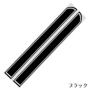 カーステッカー 車用ステッカー シール 自動車用品 カー用品 デコレーション ドレスアップ 外装 カスタム ライン ボディ 車体 おしゃれ かっこいい