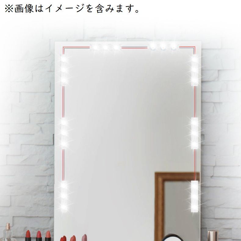 LEDミラーライト メイクアップライト 女優ライト 化粧ライト 10パック30個LED電球 USB給電 商品画像2