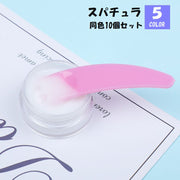 スパチュラ メイク用ヘラ 同色10個セット メイク道具 メイク用品 へら スティック 三日月型 クリーム フェイシャル エステ 便利 シンプル カラバリ豊富 ピンク 白 黒