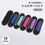 ショルダーパッド 単品 1個 肩当て 肩あて ショルダーストラップ用 ショルダーベルト バッグベルトパッド オックスフォード 面ファスナー マジック テープ バッグ用アクセサリー
