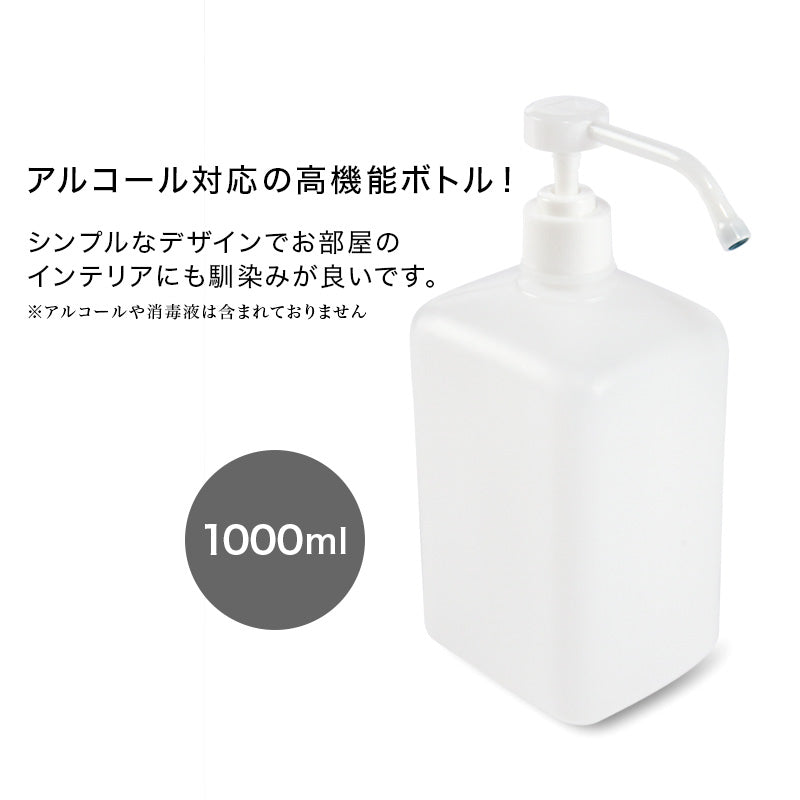 スプレーボトル 1000ml ポンプ式 アルコール対応 空ボトル 詰め替え容器 商品画像2