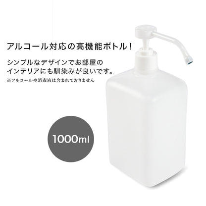 スプレーボトル 1000ml ポンプ式 アルコール対応 空ボトル 詰め替え容器 商品画像2