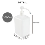 スプレーボトル 1000ml ポンプ式 アルコール対応 空ボトル 詰め替え容器 消毒液 次亜塩素酸水 店舗 事務所