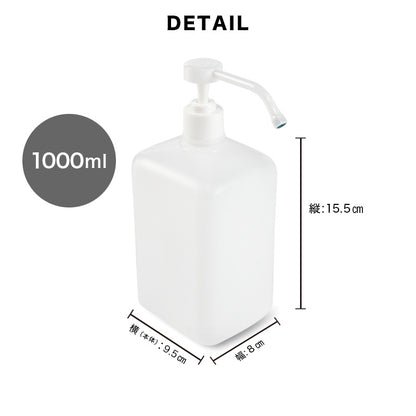 スプレーボトル 1000ml ポンプ式 アルコール対応 空ボトル 詰め替え容器 商品画像5