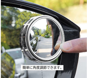 補助ミラー サイドミラー 2個セット 車用品 カー用品 粘着テープ 後付け サポートミラー ドアミラー 広角 死角解消 角度調節 事故予防 ブラインドスポット 巻き込み確認 白線確認 取り付け簡単 丸 サークル 便利グッズ シンプル 黒 白 銀色