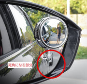 補助ミラー サイドミラー 2個セット 車用品 カー用品 粘着テープ 後付け サポートミラー ドアミラー 広角 死角解消 角度調節 事故予防 ブラインドスポット 巻き込み確認 白線確認 取り付け簡単 丸 サークル 便利グッズ シンプル 黒 白 銀色