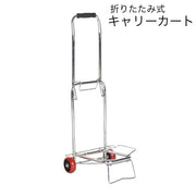 キャリーカート 台車 折りたたみ式 耐荷重25kg ショッピングカート コンパクト 運搬 荷物運び 便利グッズ アウトドア 買い物