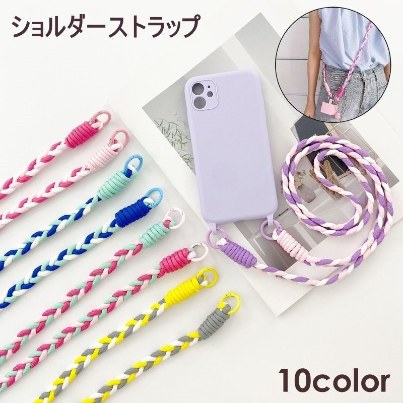 ショルダーストラップ スマホストラップ スマホショルダーストラップ ネックストラップ ネックホルダー ロング 商品画像