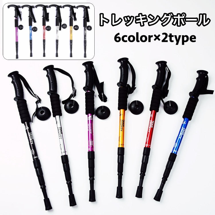 トレッキングポール 登山用杖 伸縮式 トレッキングステッキ スティック 最小51cm 最大110cm ハイキング 山登り ウォーキング つえ 杖 耐衝撃 シャフト 手首負担軽減 登山用品