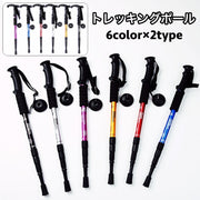 トレッキングポール 登山用杖 伸縮式 トレッキングステッキ スティック 最小51cm 最大110cm ハイキング 山登り ウォーキング つえ 杖 耐衝撃 シャフト 手首負担軽減 登山用品