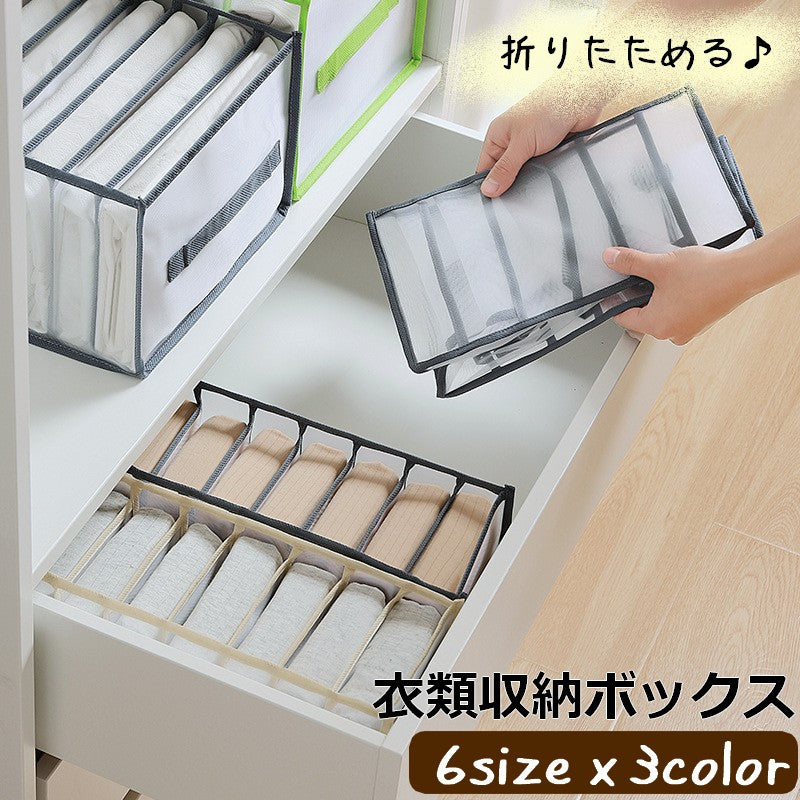 衣類収納ボックス 下着収納ケース 仕切りボックス 5マス 6マス 7マス 商品画像