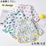 お食事エプロン スモック ベビー用品 赤ちゃん キッズ 子供用 男の子 女の子 長袖 防水 離乳食 お絵描き 工作 汚れ防止 可愛い プリント おしゃれ 動物 アニマル 恐竜 ドット リーフ 羽 リボン