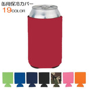 缶用保冷カバー 缶用クーラー スリーブ 330ml 水筒グッズ お弁当グッズ アウトドア キャンプ バーベキュー BBQ カラバリ豊富 白 黄 赤