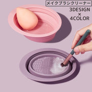 メイクブラシクリーナー スポンジクリーナー ボウル型 折りたたみ 洗浄 化粧ブラシ 化粧筆 パフ シリコン 折り畳み コンパクト 携帯 持ち運び かわいい シンプル