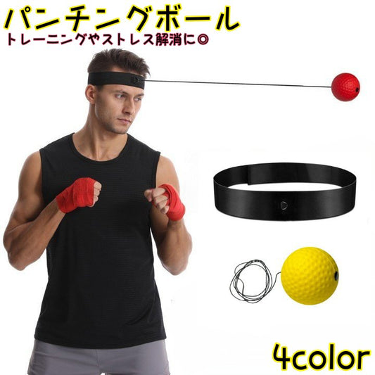 パンチングボール ヘッドベルト付き ボクシング 練習用具 ソフト球 トレーニング格闘技 商品画像