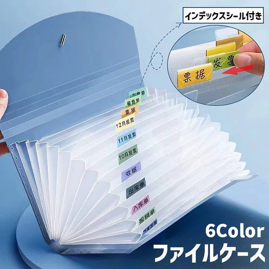ファイルケース ドキュメントファイル B6 13ポケット インデックスシール付き 文具 商品画像