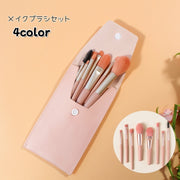 メイクブラシセット 8本セット メイクブラシケース セット アイブロー チーク パウダー アイメイク PUレザー メイクブラシ かわいい おしゃれ 収納 化粧 メイク 女性 女子 大人女子