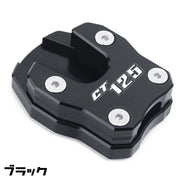 スタンドプレート ハンターカブ CT125(JA55) PCX125 PCX150 ベースプレート サイドスタンドエンド キックスタンド  延長パッド