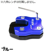 スタンドプレート ハンターカブ CT125(JA55) PCX125 PCX150 ベースプレート サイドスタンドエンド キックスタンド  延長パッド